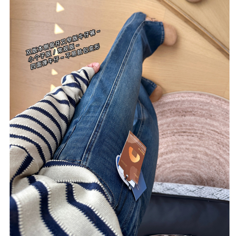 Super Nice Fit! Side Slit Slimming Narrow Jeans for Women, Spring and Autumn Four-Way Stretch Straight Wide-Leg Pants