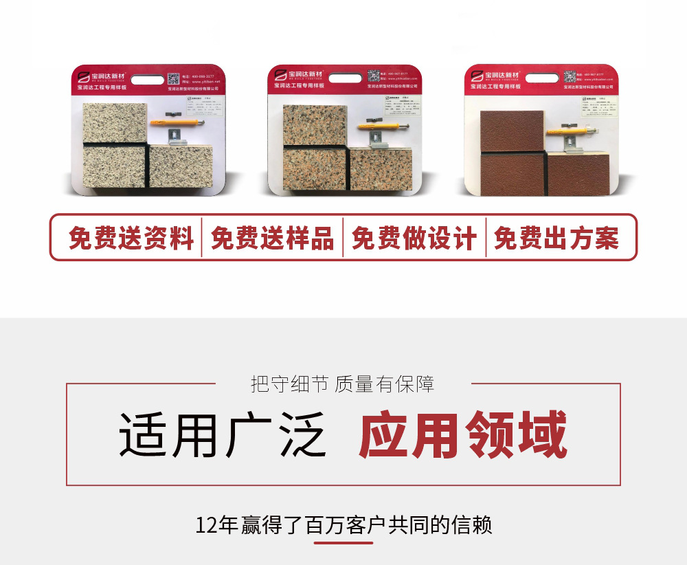 一体板详情页_05