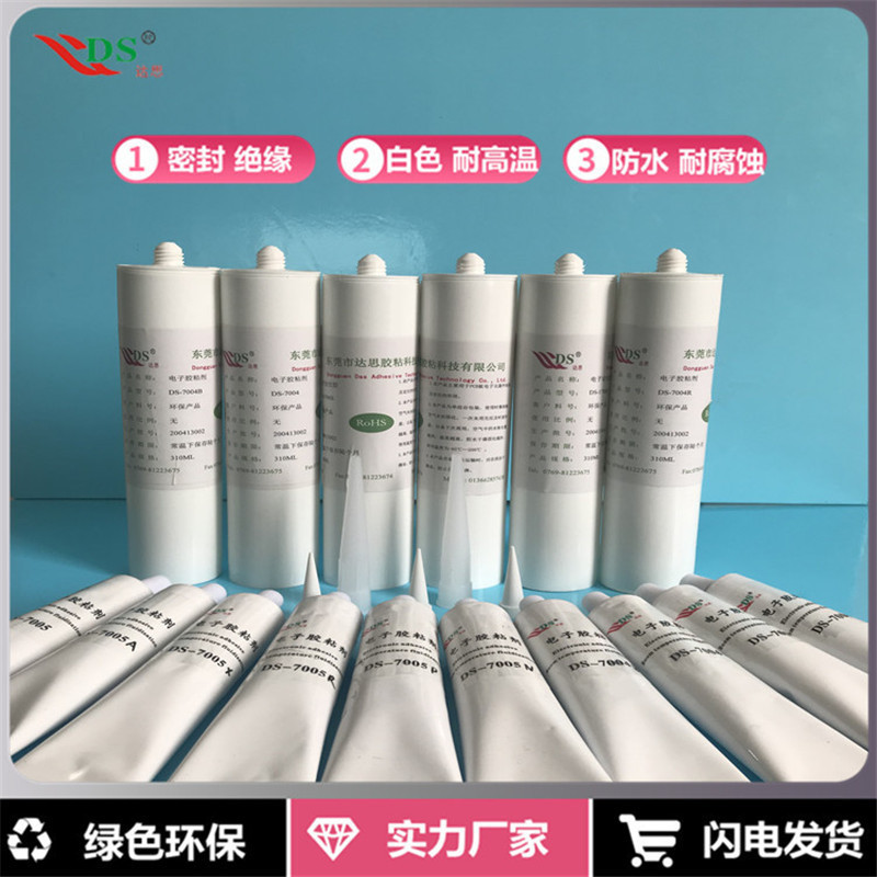 达思电子硅胶