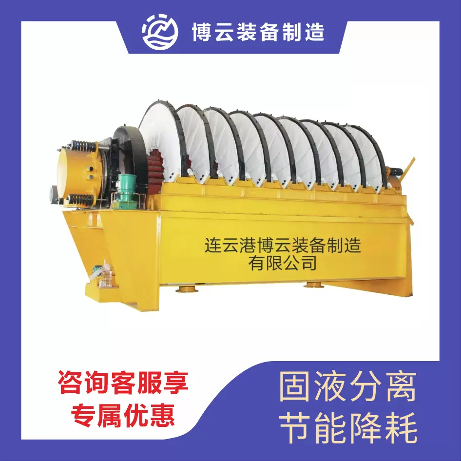 圆盘式过滤机陶瓷真空脱水铁粉泥沙矿山石材厂污泥砂石精细过滤设