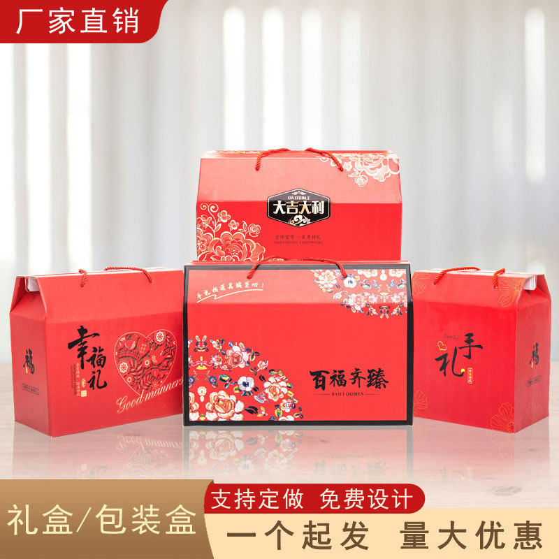 源头工厂直销红色礼盒包装盒通用年货酒店礼品盒手提盒外包装纸箱