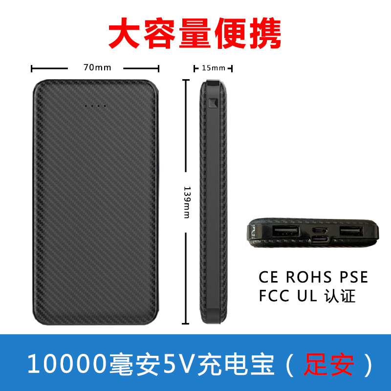 5 V2A 10,005V 충전 보물