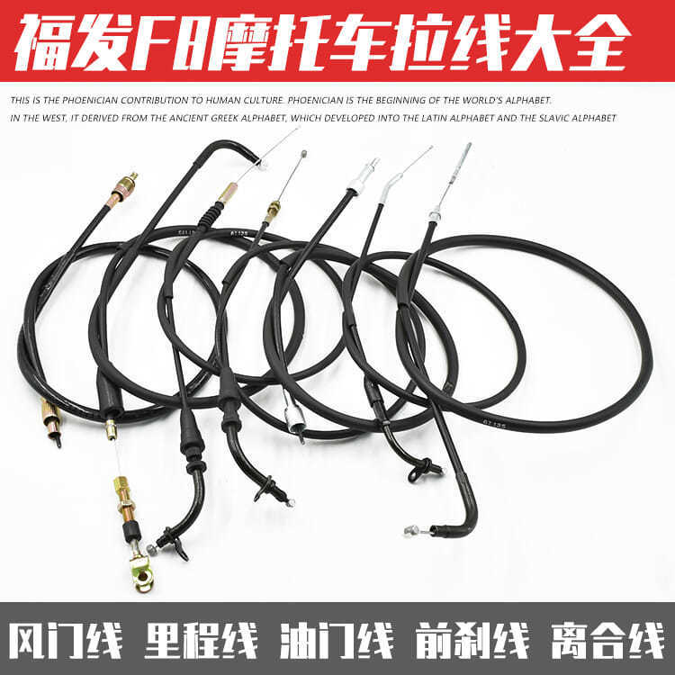 Motocicleta Junchi GT125 QS125-5C de odómetro Nacional II/Nacional III Línea de acelerador Línea de embrague Línea de tracción del acelerador