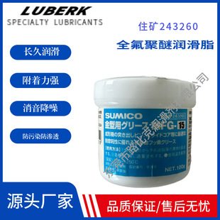 ס�V243260 ȫ�����ѝ���֬ Sumico Sumitec MFG-15