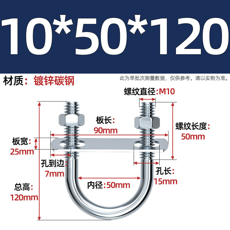 Acero al carbono galvanizado con deflector de tuerca tornillo de perno en forma de U acero abrazadera de tubo de acero en forma de U conector de fijación de fijación de fijación m6M8M12