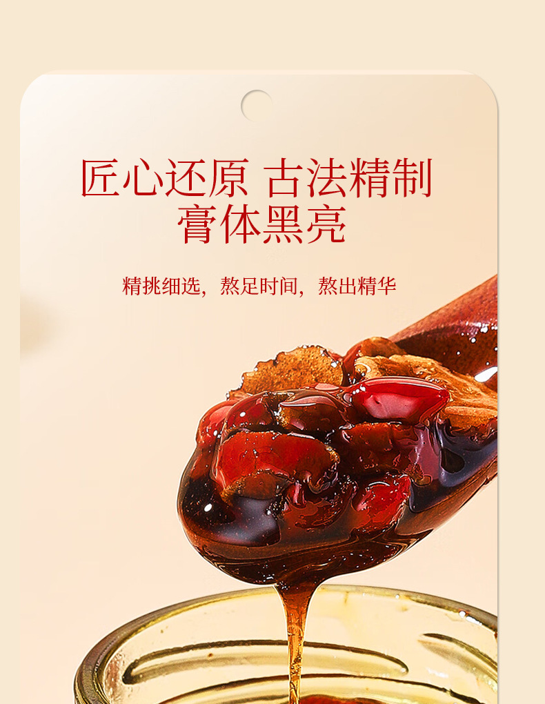 Traditional Steamed Herbal Paste with Lily Poria Ziziphus Apple Hawthorn Rose Ginger Jujube 220g Glass Jar in use