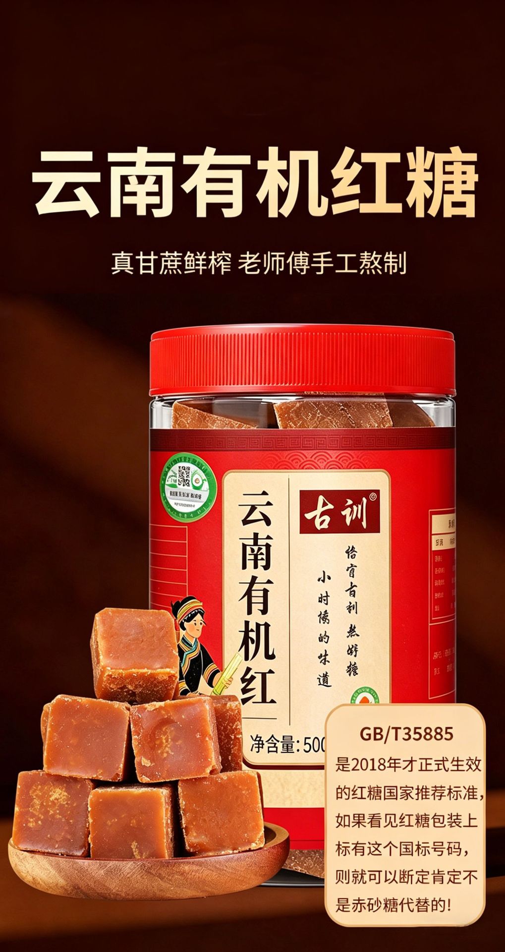 Organic Brown Sugar Ginger Tea Yunnan Traditional Cane Sugar Blocks 500g specifications
