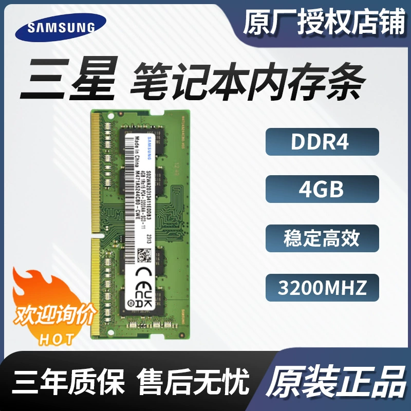 Совместимая оперативная память для ноутбука Samsung, модуль 4GB/8GB/16GB/32GB