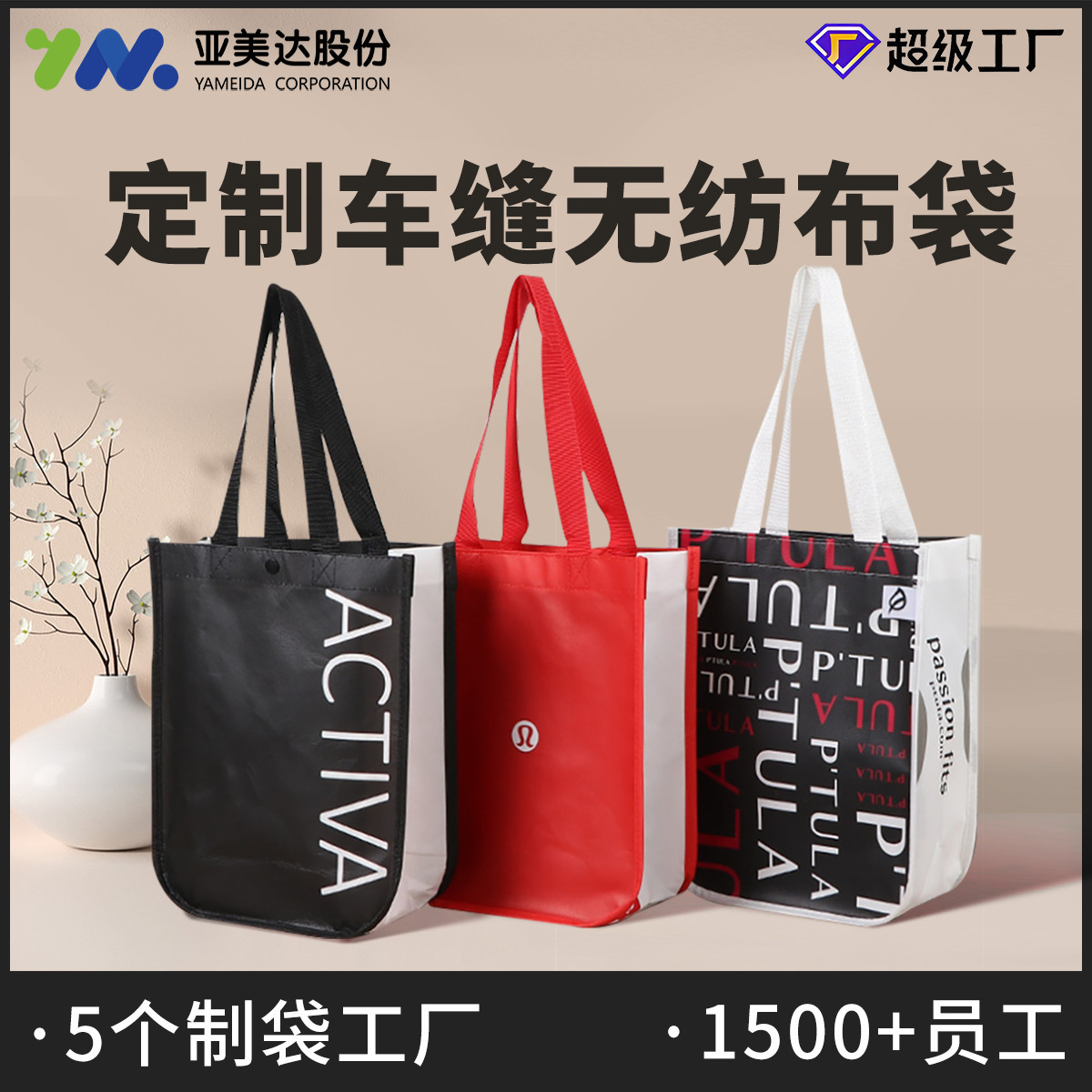 车缝环保无纺布袋子手提袋购物袋定制展会宣传包装袋暗扣无纺布袋|ru