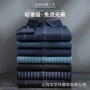 无痕柔软男士商务衬衣