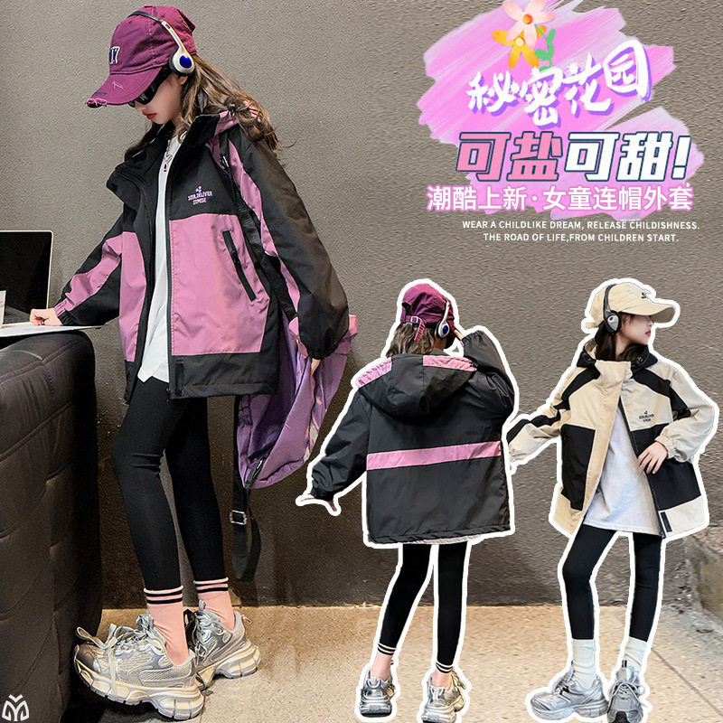 女童秋装外套2025新款洋气时髦儿童连帽冲锋衣秋季大童女孩春秋款|undefined