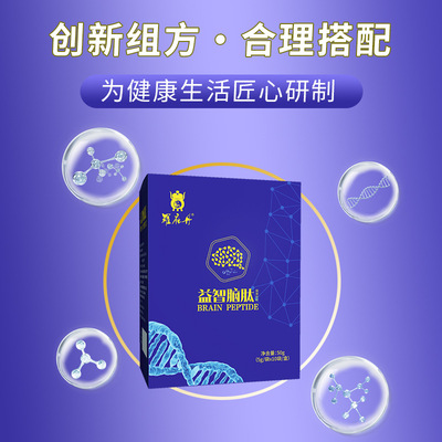 Romadan Puzzle Manufactor wholesale Middle and old age Nutrition food Small molecules Instant solid Drinks