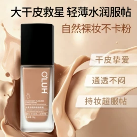 粉底液/膏;液态精华;面霜