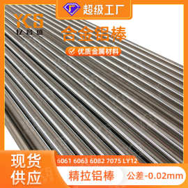 铝材厂家 6061 6063铝棒 铝型材  研磨铝棒 精拉铝棒 精抽铝棒