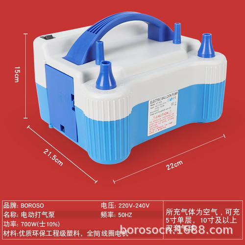 High Power 700W Electric Balloon Pump Ball Blower Inflator Double Hole Inflator Balloon Inflator 508