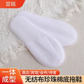 一次性拖鞋;一次性酒店品;护眼罩