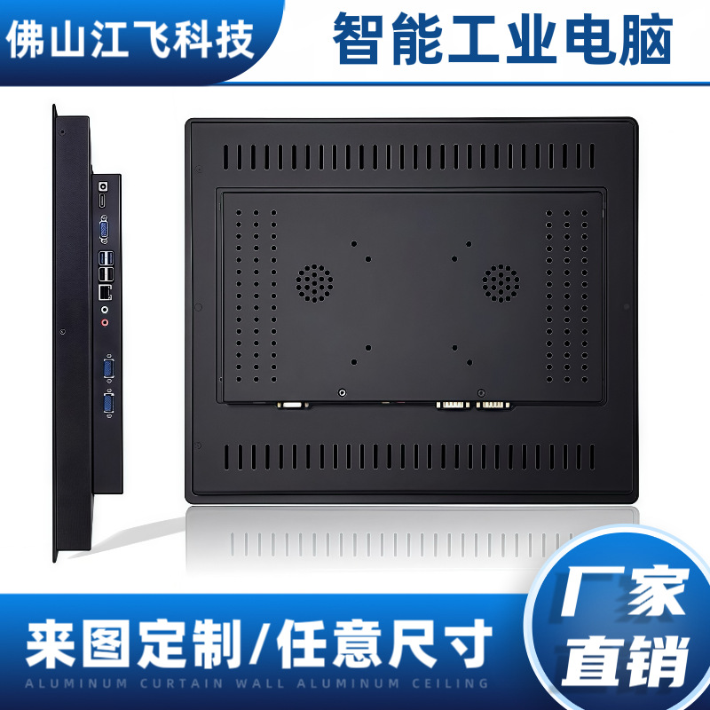 17寸工业触摸一体机安卓工业平板电脑嵌入式工控一体机ERP车间SOP