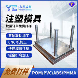 塑料模具工厂注塑加工 精密PVC模具定做设计改图抄数建模双色注塑