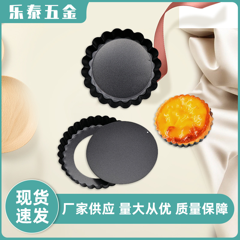 Cross-border supply of live bottom carbon steel mini chrysanthemum cup fruit pie tart pan mold 3/4/5 inch egg tart pie baking pan