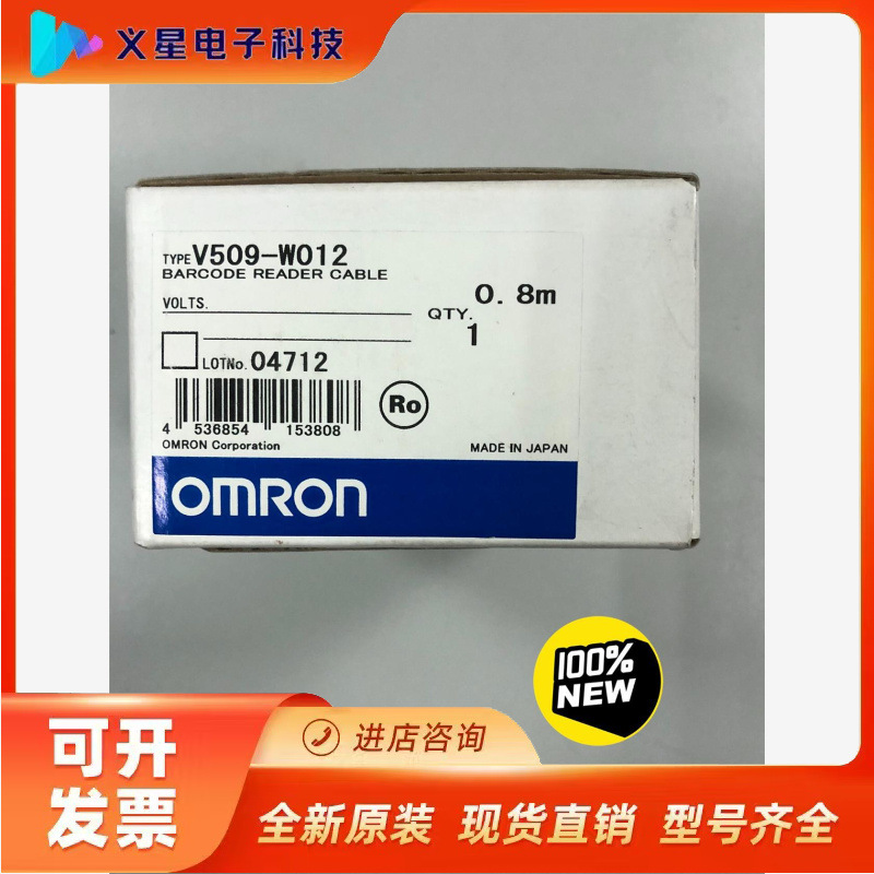 OMRON/欧姆龙 链接线 型号:V509-W012 0.8议价  核实库存