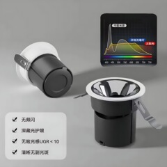 深蔵防眩光スポットライト三ブ家庭用リビングルーム埋め込み式ledライト天井ダウンライト照明小丘ウォールライト