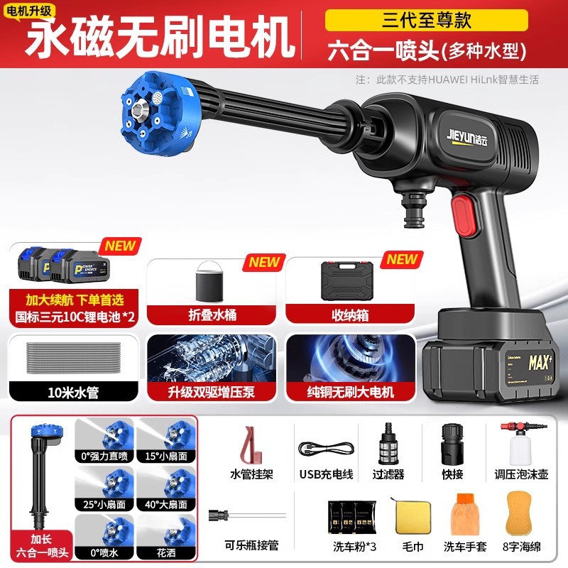 Xǐchējī – Cordless Car Washer Portable car washer - supreme-brushless-dual-battery-supreme-199998x-boost1000-battery-powerthird-generation-permanent-magnet-brushless-motor