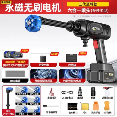 Portable car washer — Household High-Pressure Water Gun Cleaning - extreme-brushless-dual-battery-supreme-model-199998-times-supercharged1000-battery-powerthree-generations-of-permanent-magnet-brushless-motor