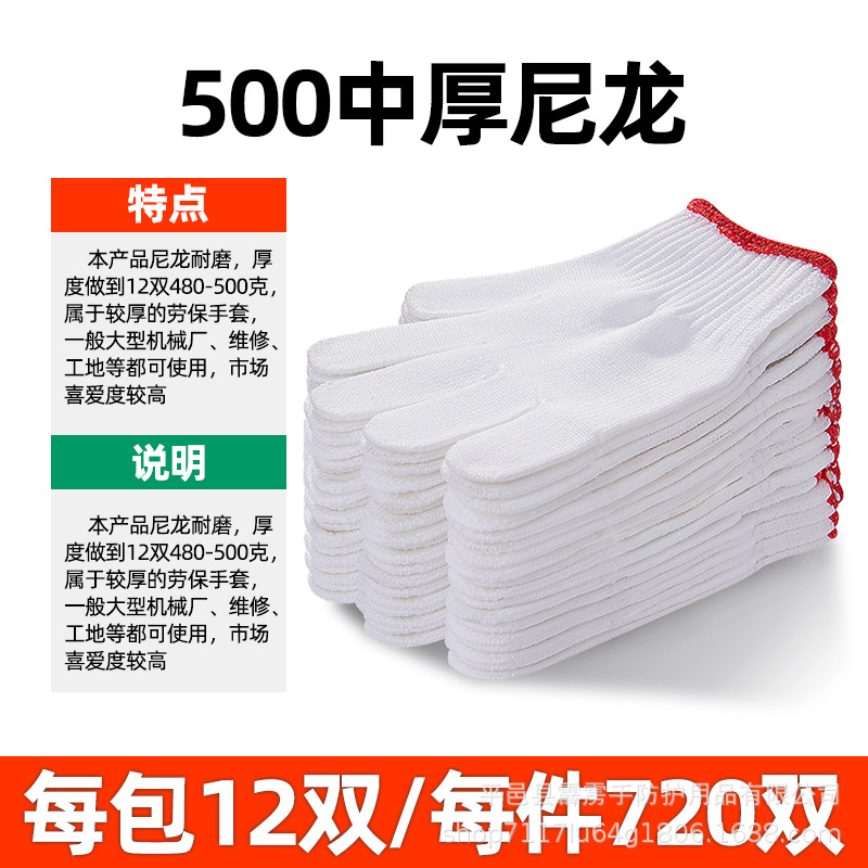 500 중간 두께의 나일론 레드 에지