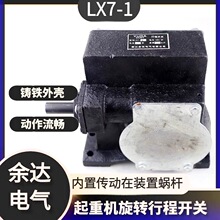 LX7-1 �г��_�P ���ؙC늄Ӻ��J��λ�_�P