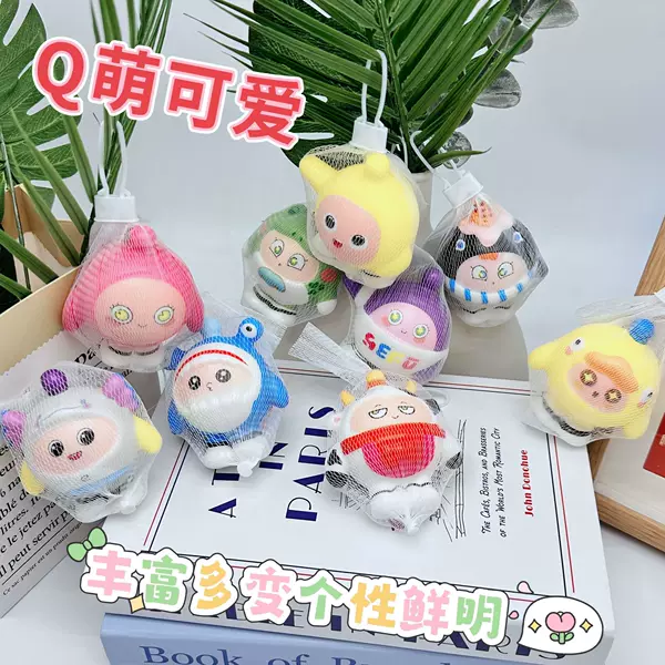Mesh bag egg party pinch music decompression toy slow rebound vent artifact cartoon decompression student small gifts