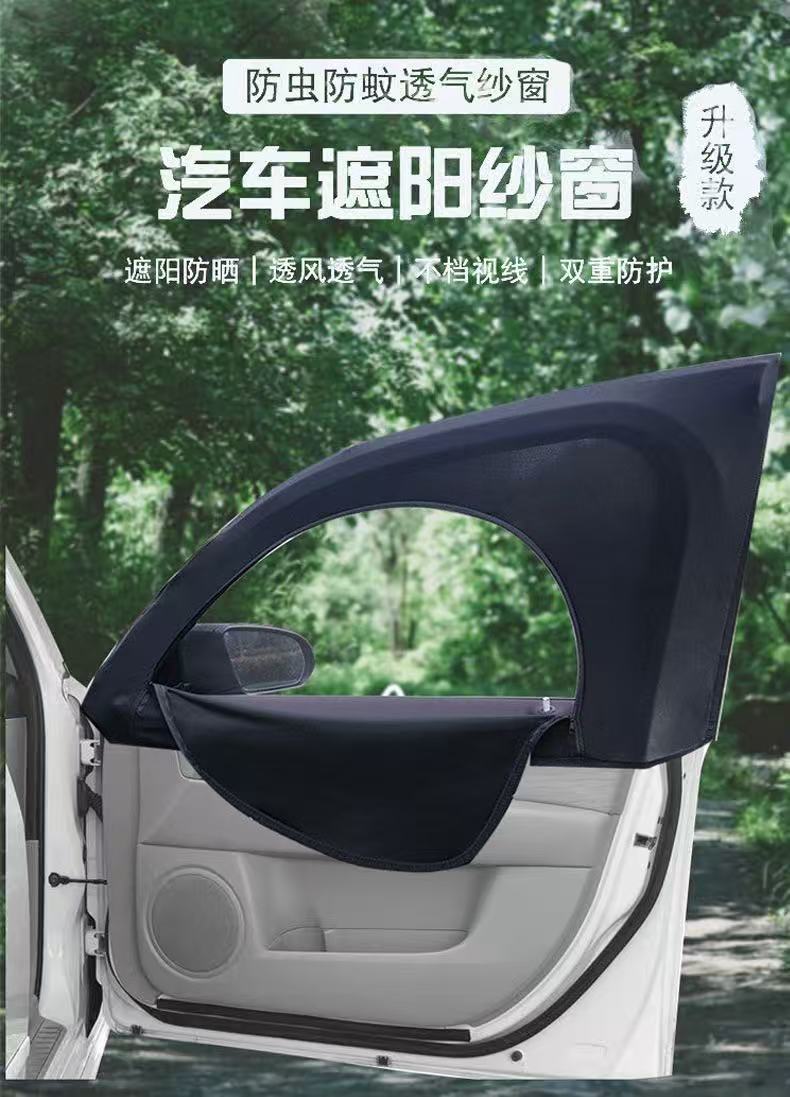 Cross-Border Car Sunshade Curtain, Car Door and Window Mesh Curtain, Double-Layer Sunshade and Heat Insulation Zipper Type, High Elasticity for Car and Outdoor Use