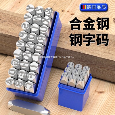 Стальная печать модель код цифровые английские буквы Word Coder Camplate Camplate Mark Marking Tool Steel Code Chongzi