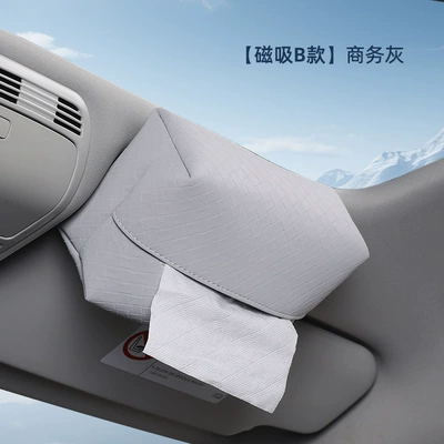 Box, Simple and High-End Sun Car tissue box/set - suitable-for-yu7-car-magnetic-tissue-box-original-car-magnetic-mount-nappa-leather-iris-purple-single-pack-magnetic-type-b-business-gray