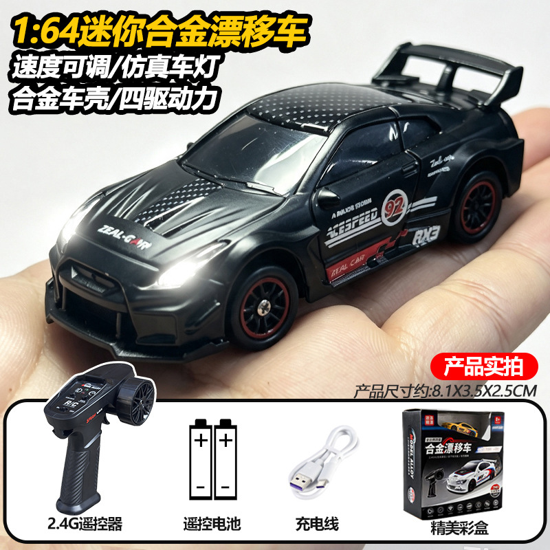 Metal version-gtr remote control car [black] 1/64 size/speed switching/four-wheel drive/led lights / Official standard package: includes remote control batteries + vehicle charging cable