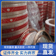 空调铜管 金龙 宏泰 飞轮R410a 现货规格6.35-41.3 常用量大优惠