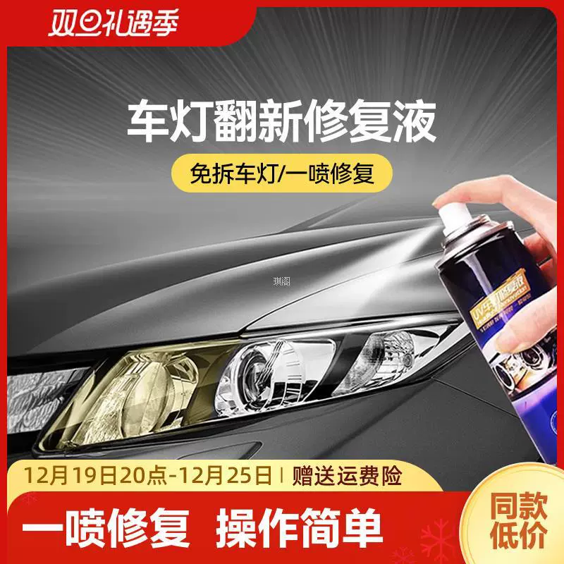 Набор инструментов для ремонта фар автомобиля, набор инструментов для ремонта автомобильных фар, царапины и пожелтение, чистка абажура, быстрое яркое покрытие, полирующий агент