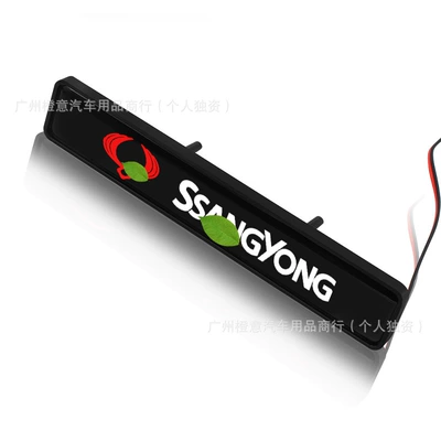 Other Automotive Exterior Supplies – Light Modified Led Front Grille - ssangyong-middle-net-light