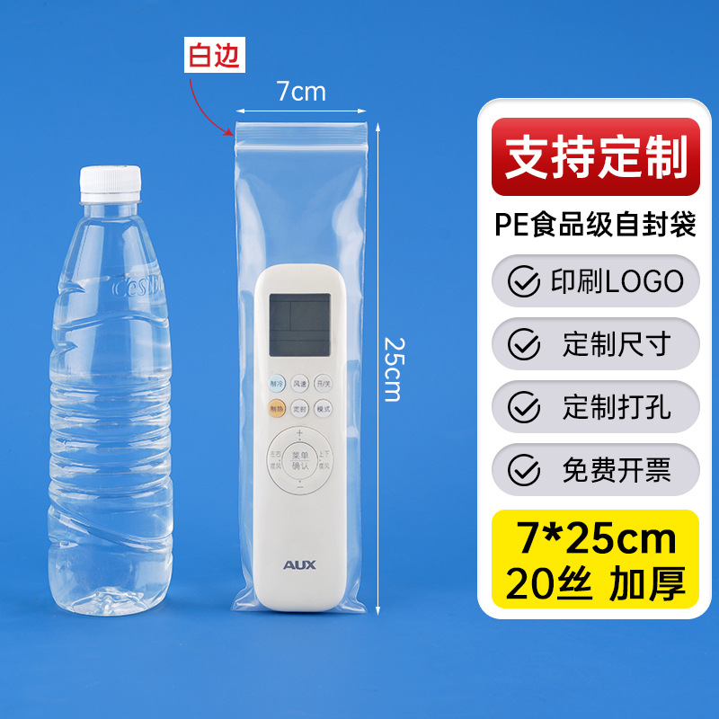 メーカー卸売り厚いプラスチック食品密封袋透明pe自己密封袋プラスチック密封包装袋密封袋