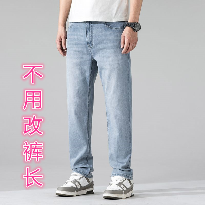 Men's High-End Jeans, Thin, Loose, Straight, Fashionable, Stretchy, Petite, Eight-Point, Nine-Point Pants Without Changing the Length of the Pants Men's High-End Jeans, Thin, Loose, Straight, Fashionable, Stretchy, Petite, Eight-Point, Nine-Point Pants Without Changing the Length of the Pants