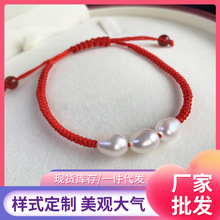 红绳淡水珍珠手链编制幸运米珠编制手绳复古成人小孩都可佩戴