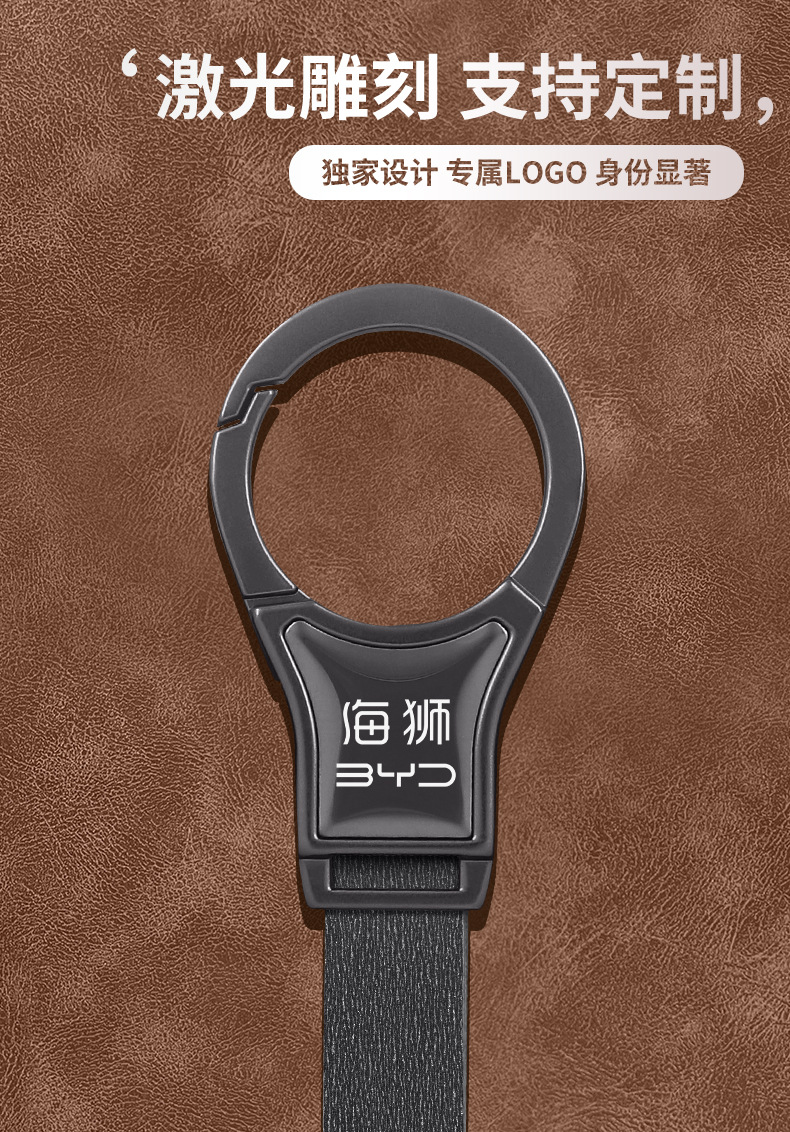 Byd Hiace 07 05 06 Ev Dmi Car Special Waist Keychain Ring 2025 New Model for Men