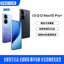 vivo iQOO Neo10 pro+�W���Α��֙C5G����ȫ�Wͨ���ո�����늸��C