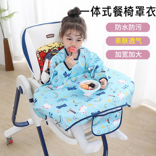 One-piece dining chair coverall autumn and winter baby children's coverall anti-dressing eating bib waterproof anti-Dirty Apron bib