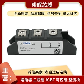 普通晶闸管;IGBT模块;其他二极管