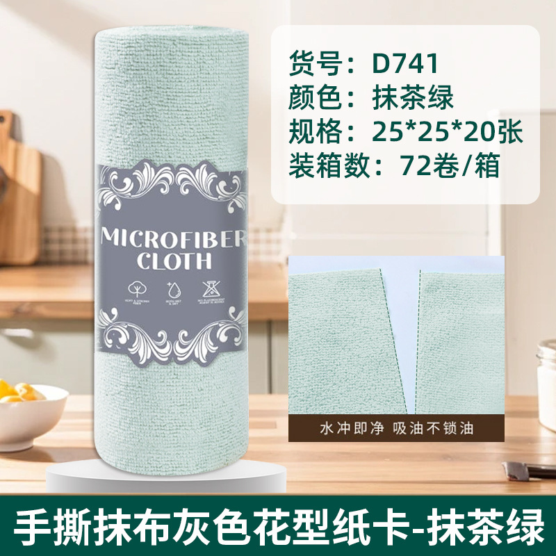 말차 그린 고급 폴리에스터 나일론 [25*25cmX20장]