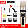 Household electric haircut, push -charged baby electrical push adult razor, children's shaving hair and cutter