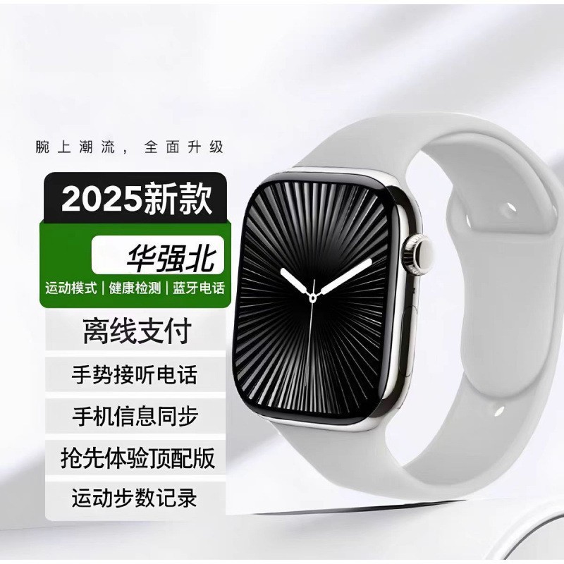 华强北S10新款智能手表消息回复watch蓝牙电话运动心率血氧微支付|undefined