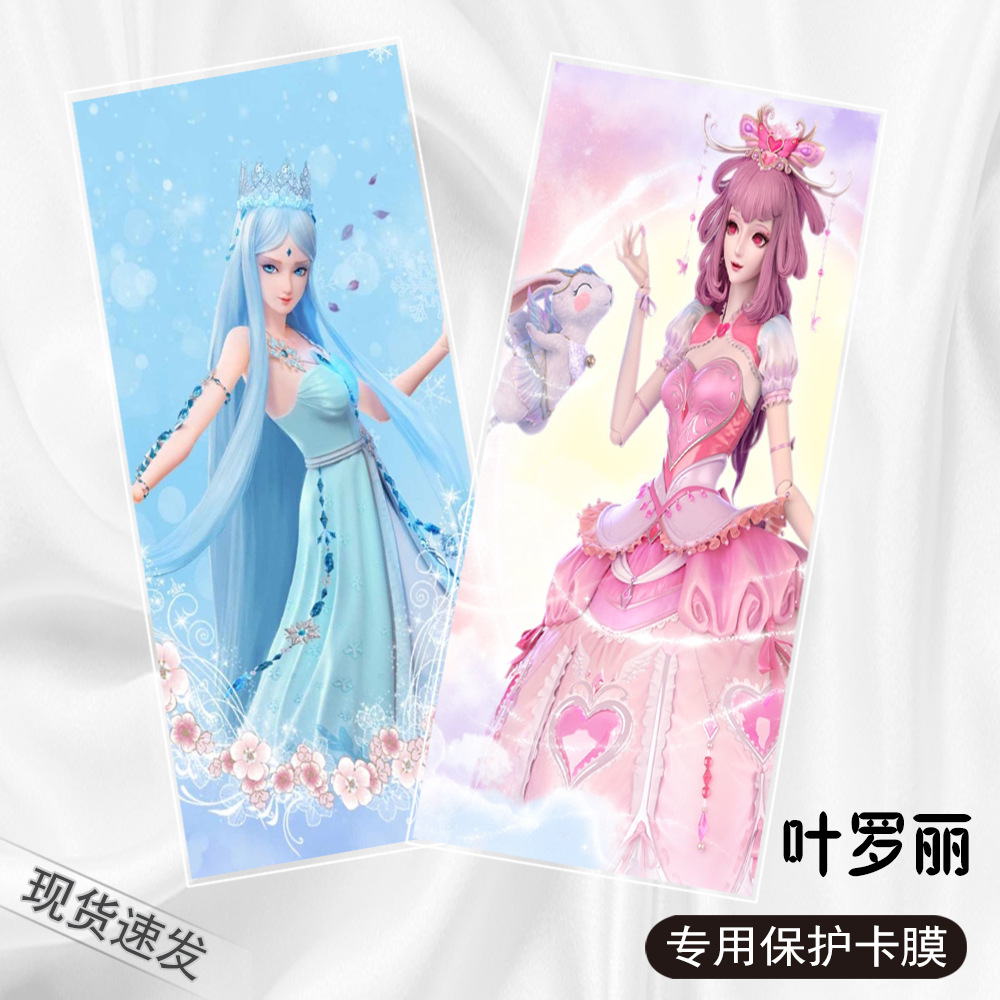 Xiaoma Baoli Yelololica Película Super Transparable 20 Sedas Espesar Cubierta de tarjeta CPP Película protectora de almacenamiento Cubierta de tarjeta dura image 3