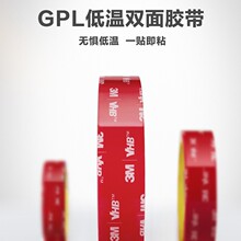 3M双面胶GPL系列0.6-1.6高粘度耐高温防水汽车金属泡棉胶带