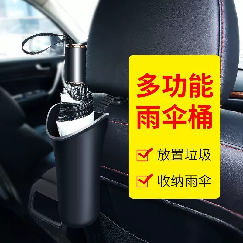 Автомобильная стойка для зонтов Автомобильное заднее сиденье Держатель для зонта Крышка для хранения крючок Ящик для хранения зажима Водонепроницаемый